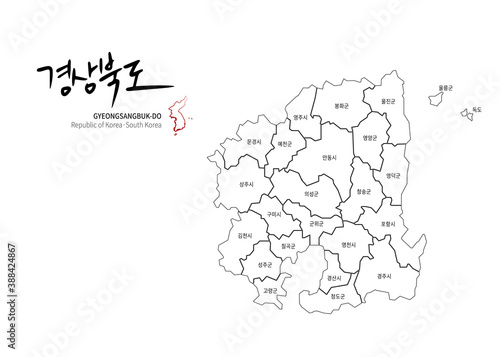 Gyeongsangbuk-do Map. Map by Administrative Region of Korea and Calligraphy by Geographical Names.