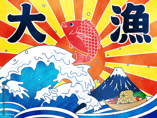 大漁旗　浮世絵風　背景　壁紙