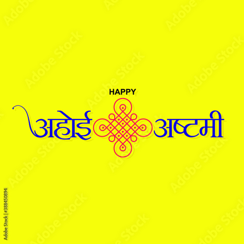 Hindi Typography - Happy Ahoi Ashtami - Means Happy Ahoi Ashtami - An Indian Festival photo