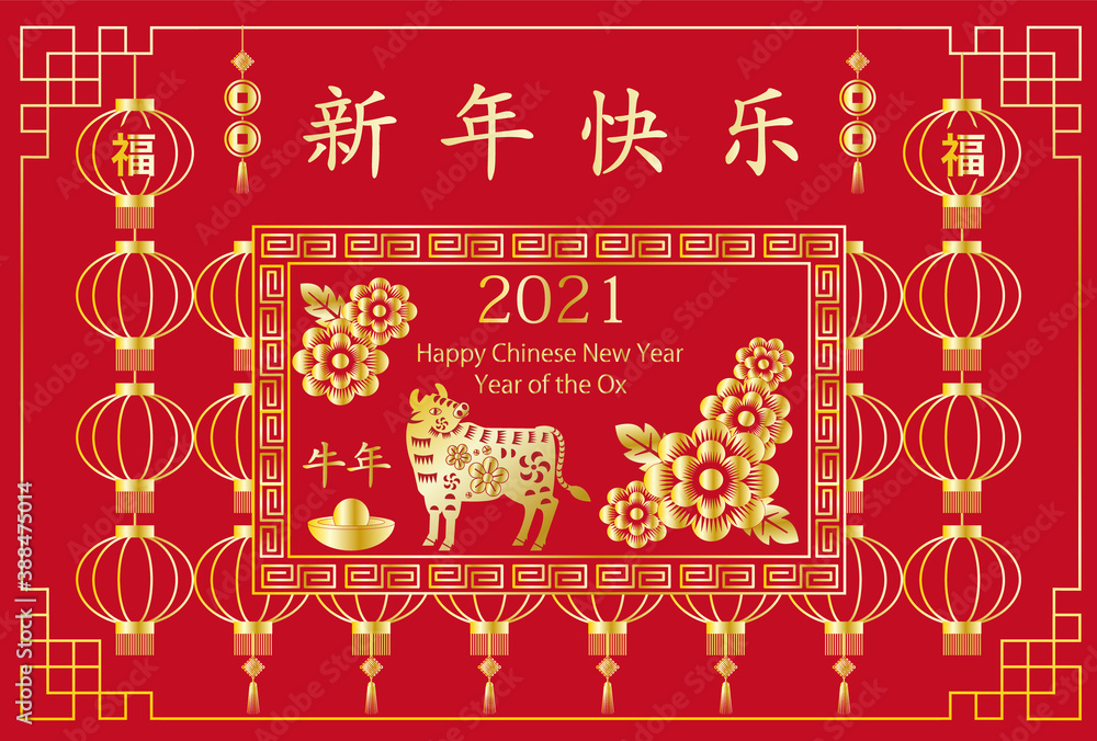 2021 ChineseNewYearCard B 横 2021 ChineseNewYearCard B 横