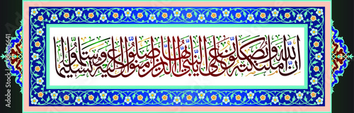 Quran Calligraphy Al-Ahzab 33:56. Translation: Indeed Allah and His angels send blessings on the Prophet (Muhammad PBUH). O believers, call for Allah's blessings on him and salute him with all respect