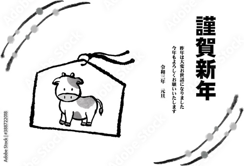 筆線の牛の年賀状