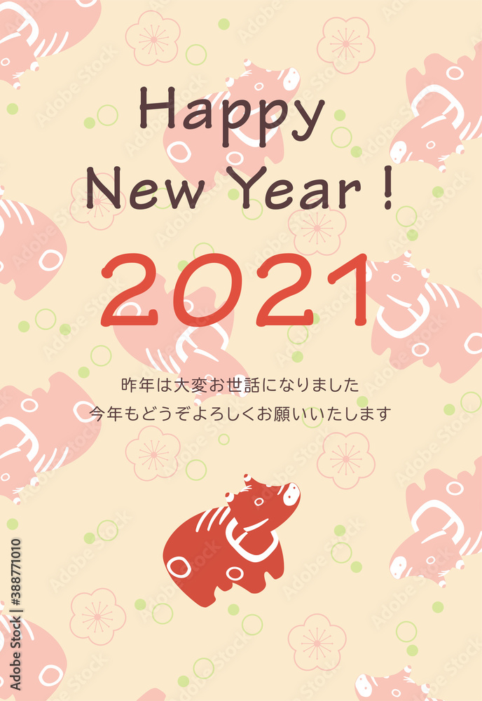 丑年の年賀状テンプレート（赤べこ）