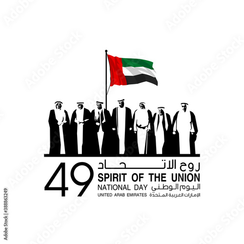 illustration banner with UAE national flag. Inscription in Arabic: Spirit of the union, National day 49, United Arab Emirates. Anniversary Celebration Card 2 December. UAE 49 Independence Day