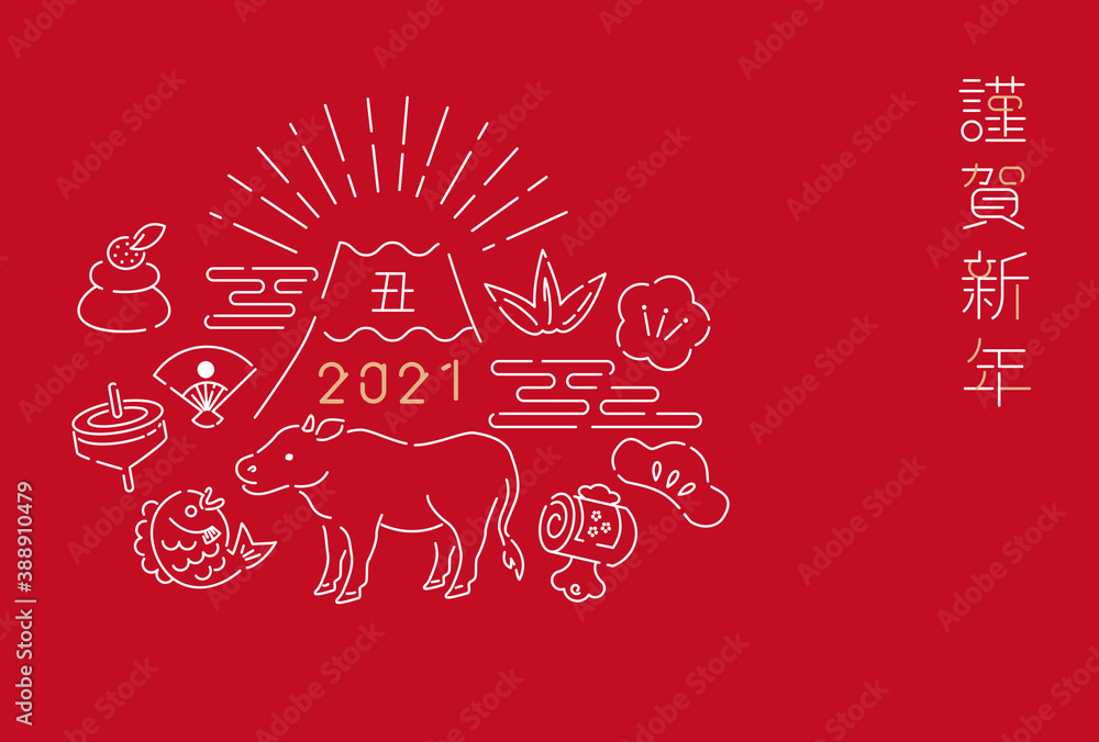 2021年賀状 アイコン 謹賀新年 横 背景赤 2021年賀状 アイコン 謹賀新年 横 背景赤
