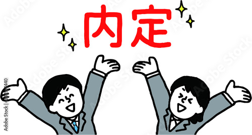 内定したスーツ姿の男性女性（シンプル）