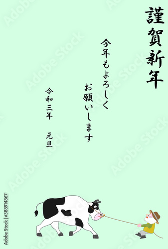 令和三年の年賀状の素材。牛を農夫が移動させている。