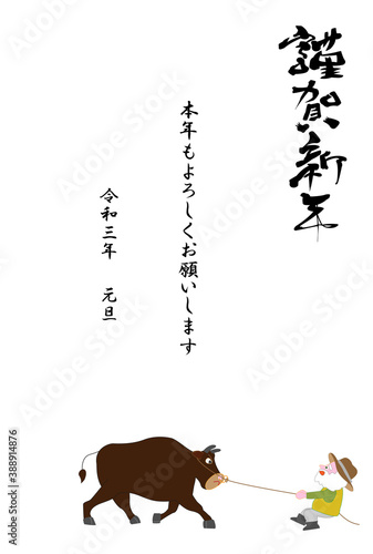 令和三年の年賀状の素材。牛を農夫が移動させている。