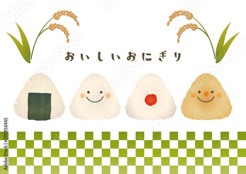かわいいおにぎりのキャラクターの素材イラスト