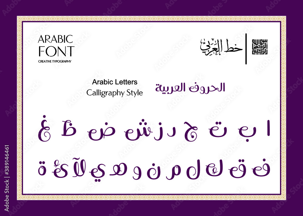 Arabic Alphabets Calligraphy The Names and the Shapes of Arabic letters ...