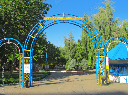 Krasnodar, Russia / August, 2020: The entrance to Rozhdestvenskiy Park, Krasnodar