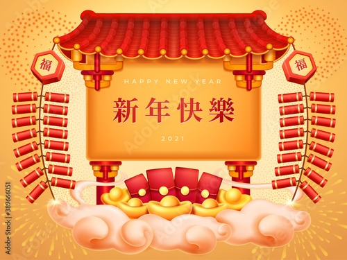 Happy Chinese New Year 2021 text translation on pagoda building, red envelopes and gold ingots on clouds, firework crackers. China and Korea holiday celebration lunar holiday spring fest greeting card