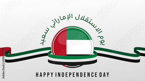 United Arab Emirates Independence Day