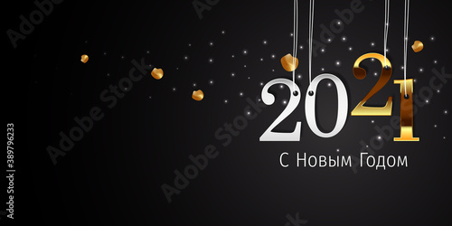 2021 New Year Russian greeting card (С Новым Годом 2021). Russian 2021 New Year Version. Russian 2021 Happy New Year background.