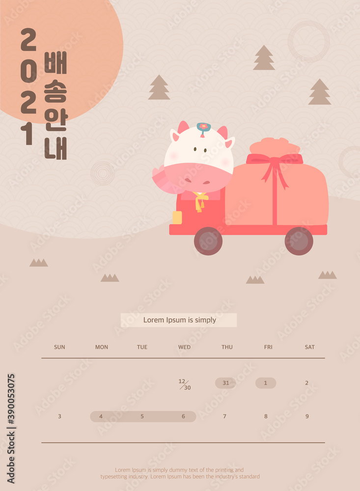 Fototapeta premium 2021 Cow Character Illustration Collection :Delivery Information