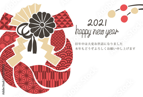 年賀状　2021年　和柄　しめ縄
