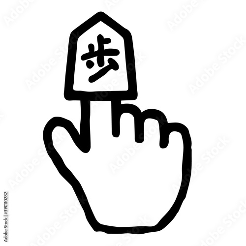 Hand Cursor086 (Shogi): Doodle Icon: Hand drawn vector Icon like woodblock print