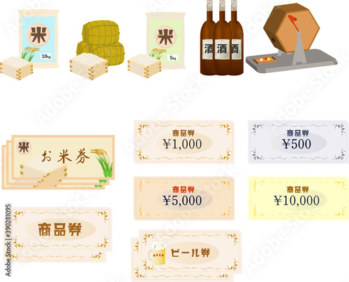 景品・商品券・福引デザインセット