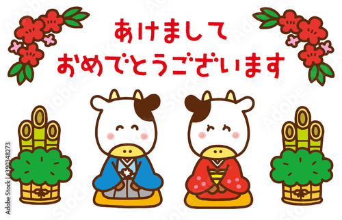 新年の挨拶をする牛さんたち
