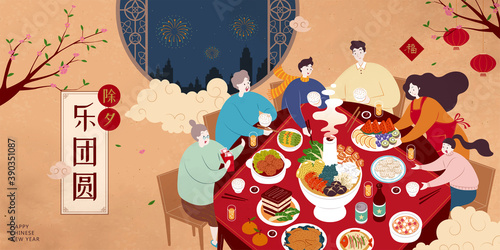 Chinese new year reunion dinner
