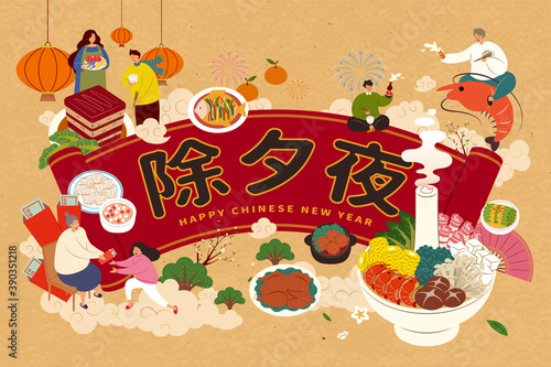 Busy Chinese new year eve