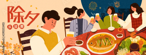 Banner for Chinese reunion dinner