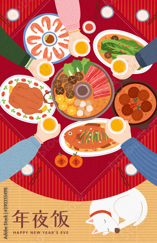 Reunion dinner poster