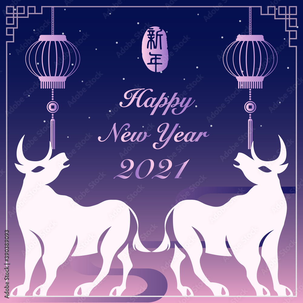 2021 Happy Chinese new year of ox and lantern decoration. Chinese Translation : New year 2021 Happy Chinese new year of ox and lantern decoration. Chinese Translation : New year