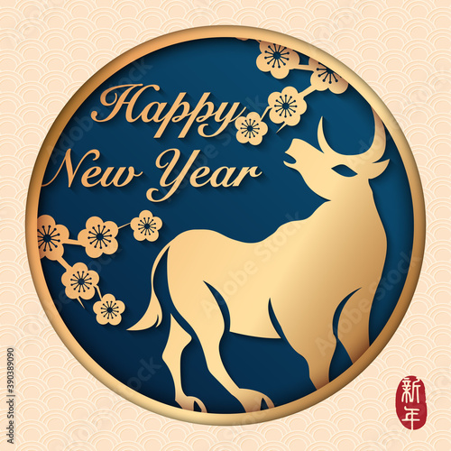 2021 Happy Chinese new year of golden relief ox plum blossom flower and spiral curve cloud. Chinese translation : New year.
