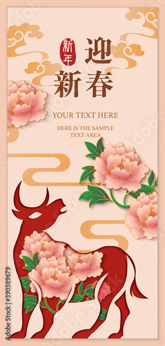 2021 Happy Chinese new year of ox peony flower and spiral curve cloud. Chinese translation : New year
