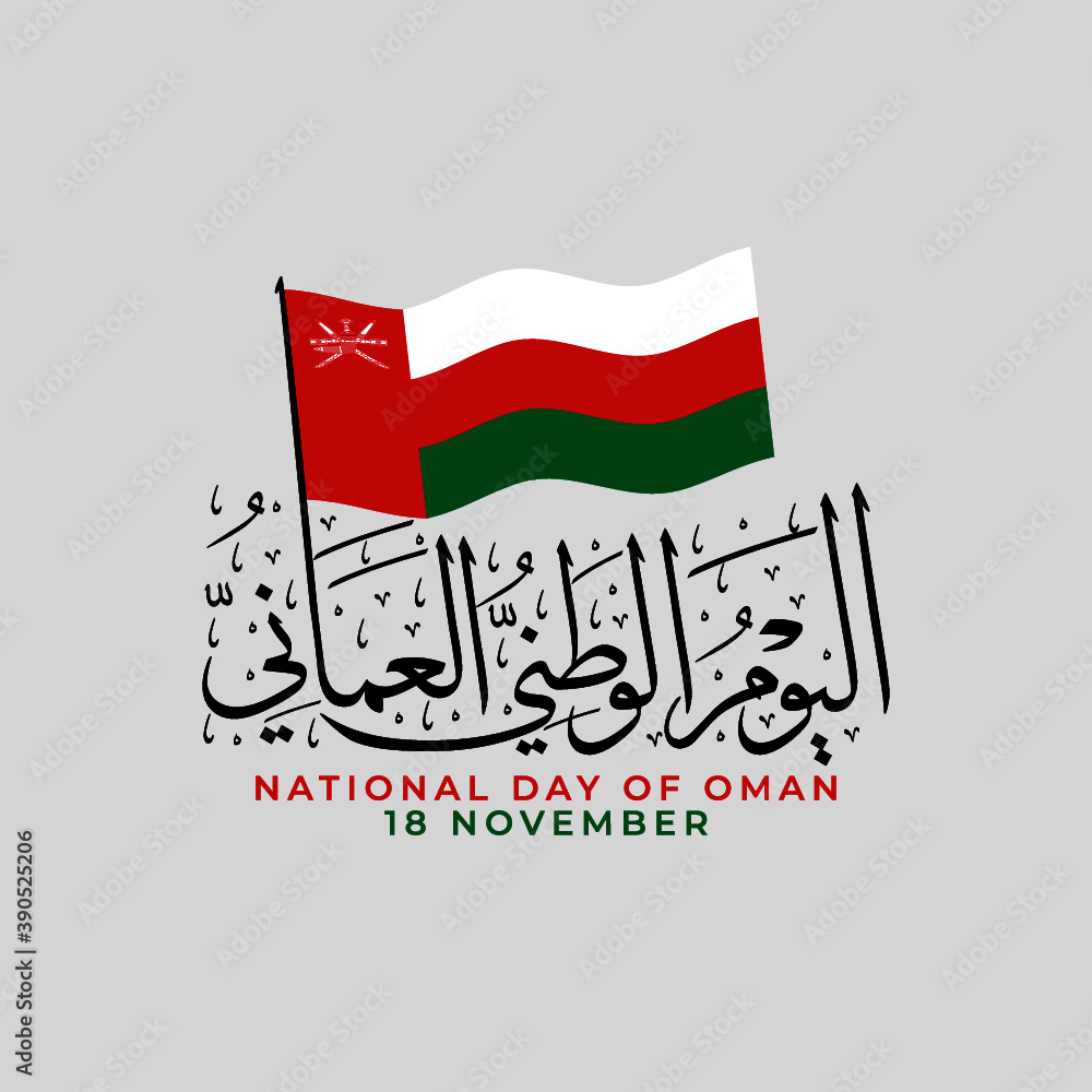 Greeting Card for National Day of Oman In 18 November Greeting Card for National Day of Oman In 18 November