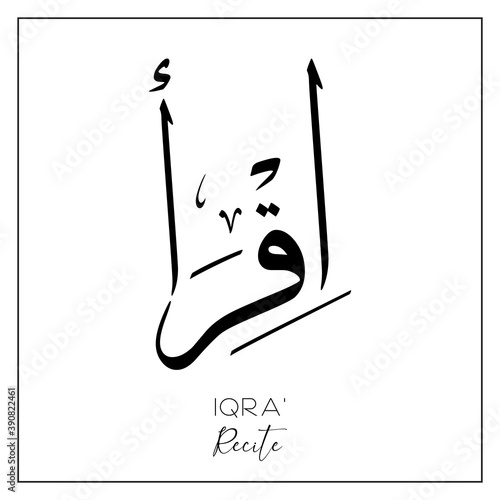 Islamic calligraphy art of the word, Iqra which means recite or read vector illustration