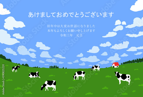 2021年賀状