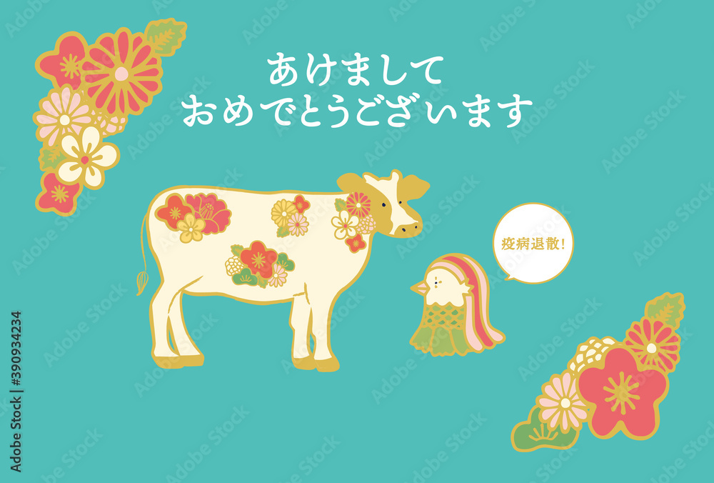 Fototapeta premium 2021年 年賀状テンプレート 丑年イラスト