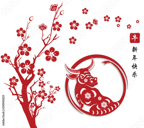Happy chinese new year 2021 year of the ox