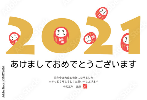 年賀状2021テンプレート