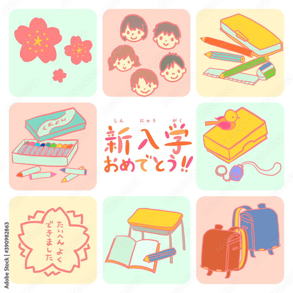 カラフルな新入学おめでとうモチーフのベクターイラストアイコンセット カラフルな新入学おめでとうモチーフのベクターイラストアイコンセット