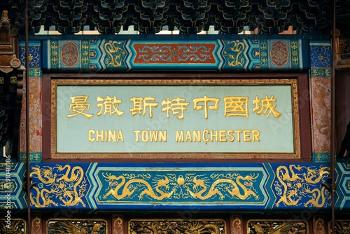 Bilde på lerret Manchester Chinatown portal