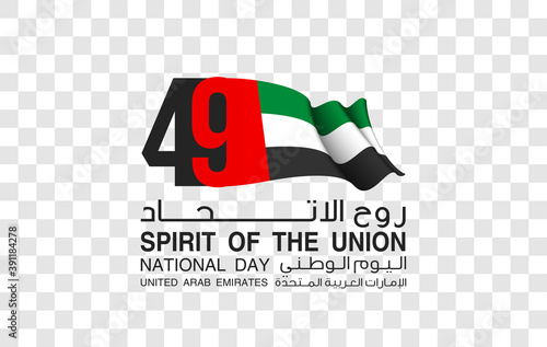 illustration banner 49 UAE national day icon with flag state symbol. Inscription in Arabic: Spirit of the union, United Arab Emirates 49 National day. 2 December Anniversary Celebration Card of 2020