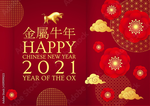 Happy Chinese new Year 2021 The year of the metal ox. Chinese traditional text means year of the ox . Holiday greetings with realistic 3D metal golden ox character