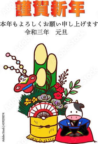 くっきり主線の門松と福助牛