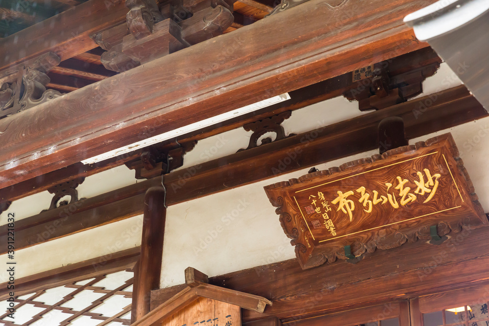 日本 石川県金沢市の妙立寺 日本 石川県金沢市の妙立寺