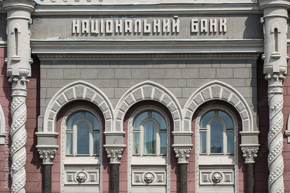A fragment of the facade of the building of the National Bank of Ukraine in Kyiv on Bankova Street.