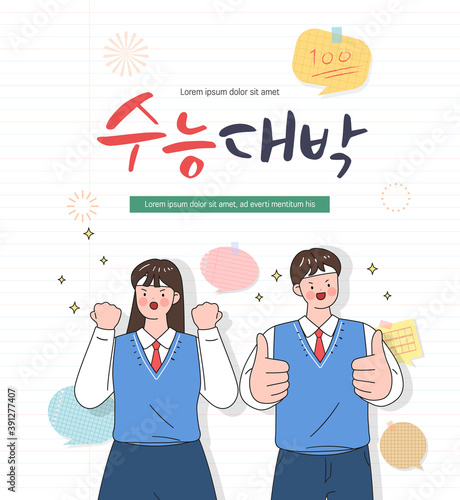 examinee's discount event. Vector. illustration. Korean Translation : "university entrance exam big win"
