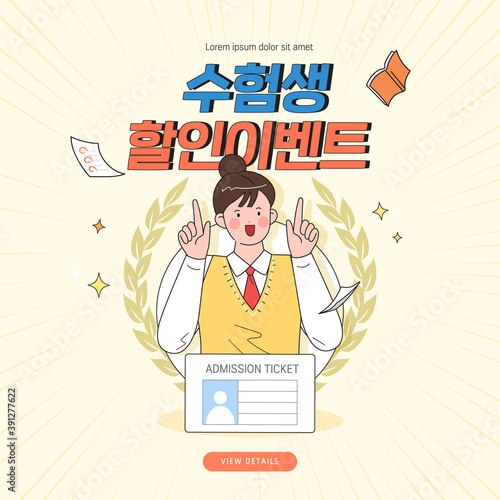 examinee's discount event. Vector. illustration. Korean Translation : "Discount events for examinees"
