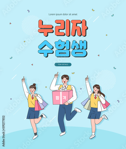 examinee's discount event. Vector. illustration. Korean Translation : "Let's enjoy test-taker"
