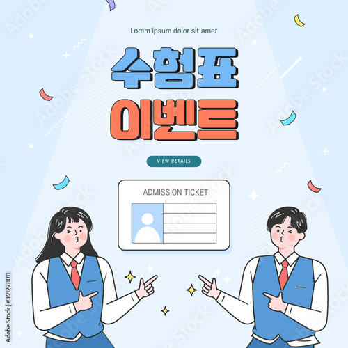 examinee's discount event. Vector. illustration. Korean Translation : "test identification slip Event"
