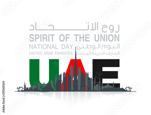 illustration banner with UAE national flag. Inscription in Arabic: Spirit of the union, National day 49, United Arab Emirates. Anniversary Celebration Card 2 December. UAE 49 Independence Day