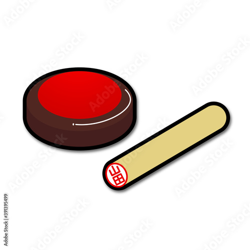 線あり印鑑と朱肉２