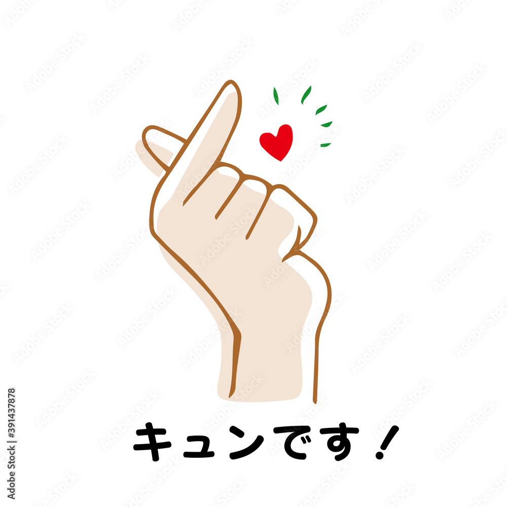 キュンです 指ハート ジェスチャー 若者言葉 アイコン Stock Vector Adobe Stock